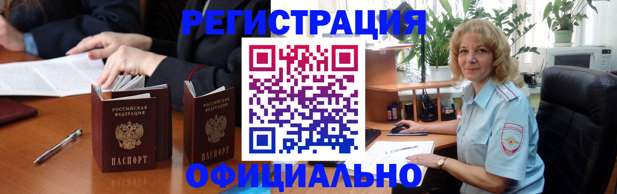 прописка для школы в Шарье