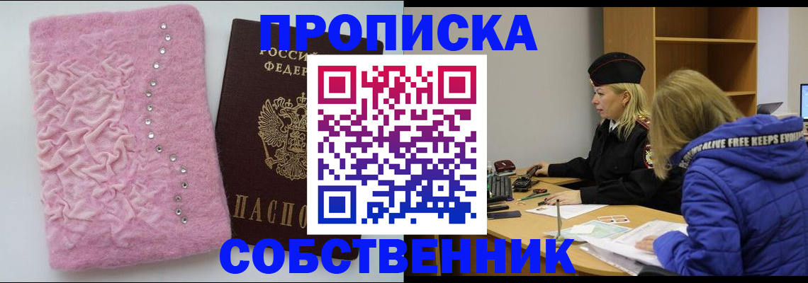 временная регистрация надежно в Шарье