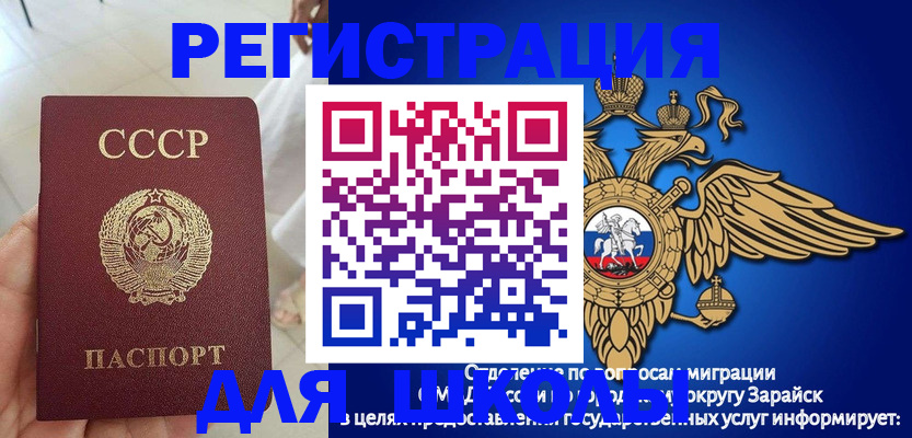 прописка штамп в Шарье