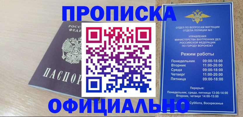 прописка в квартире в Шарье