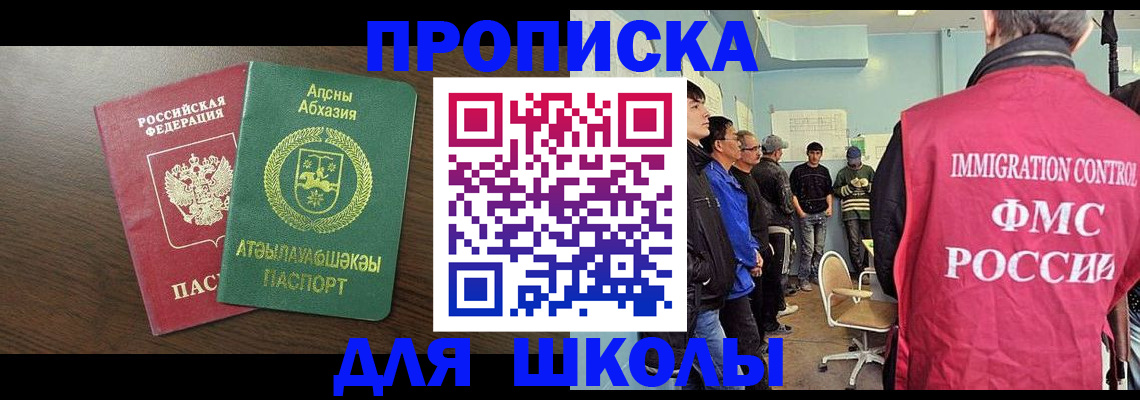 временная регистрация законно в Шарье