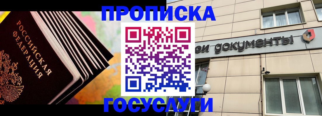 временная регистрация гарантия в Шарье